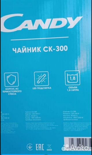 Новый чайник Candy CK-300