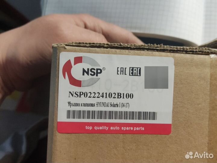 Краешка клапанная solaris (14-17)