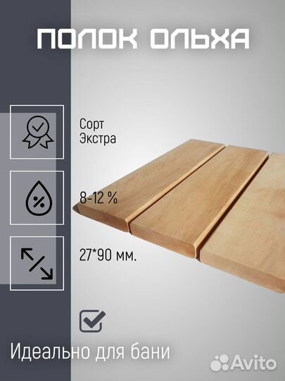 Полок ольха