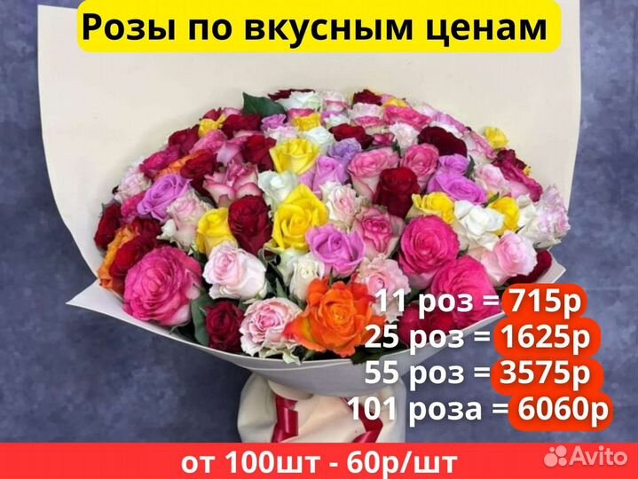 Цветы розы
