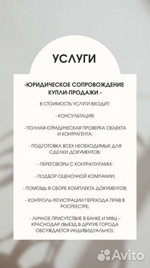 Юрист Брокер Юридическое сопровождение