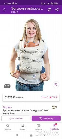 Слинг рюкзак