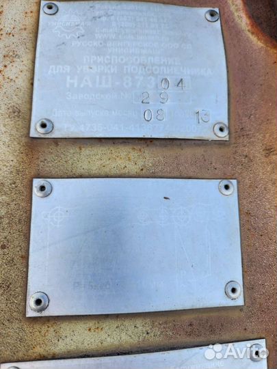 Жатка Унисибмаш НАШ-1273, 2013