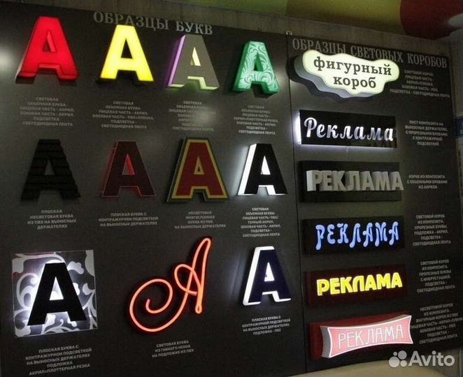 Объемные буквы, вывеска, наружная реклама