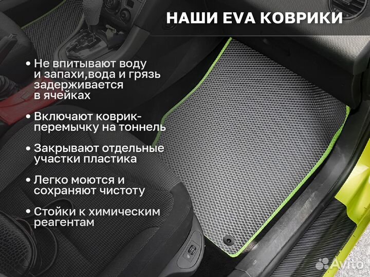 Ева коврики 2D EVA эва LADA 2109, 21099, 2113, 2114, 2115 / года - 1987-2012