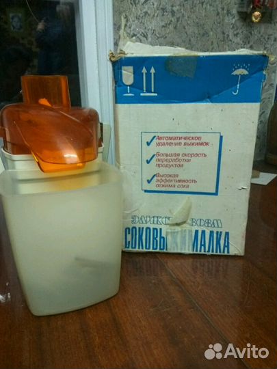 Соковыжималка