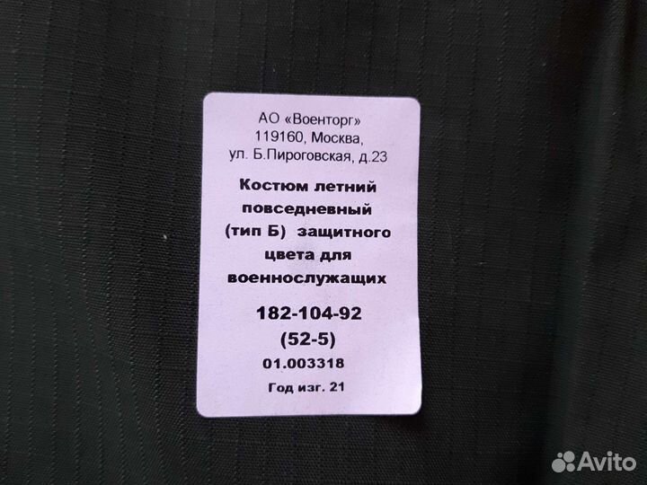 Офисная военная форма, новая