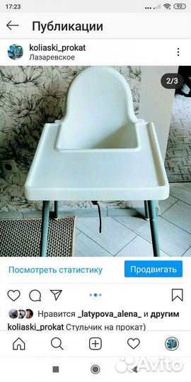 Стульчик для кормления