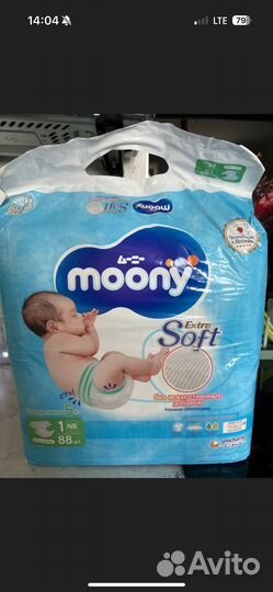 Памперсы Moony NB