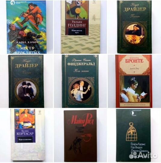 Зарубежная литература 2