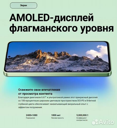 Xiaomi Redmi Note 13, 12/256 ГБ