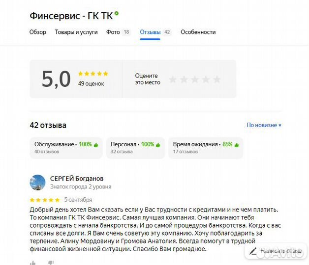 Банкротство физических лиц