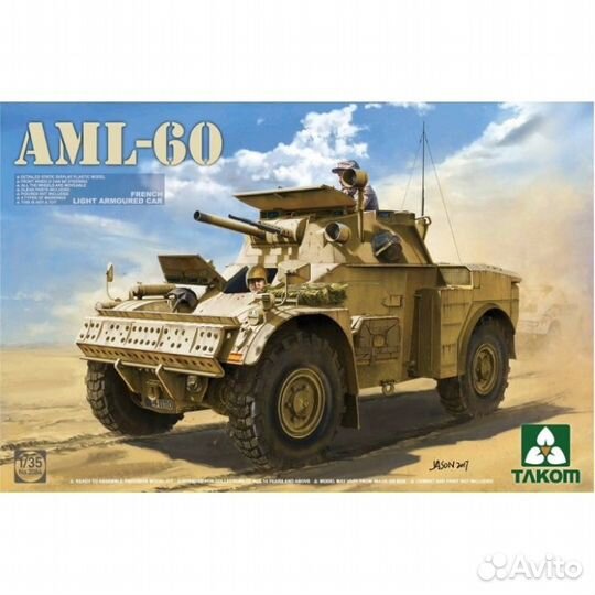 2084 1/35 French Light Armoured Car AML-60