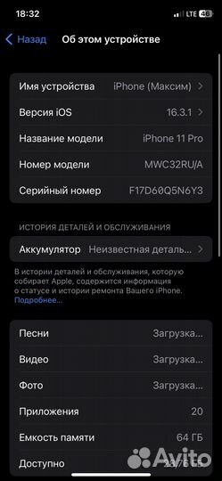 iPhone 11 pro