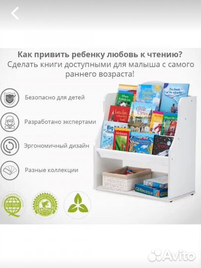 Книжная полка стеллаж монтессори