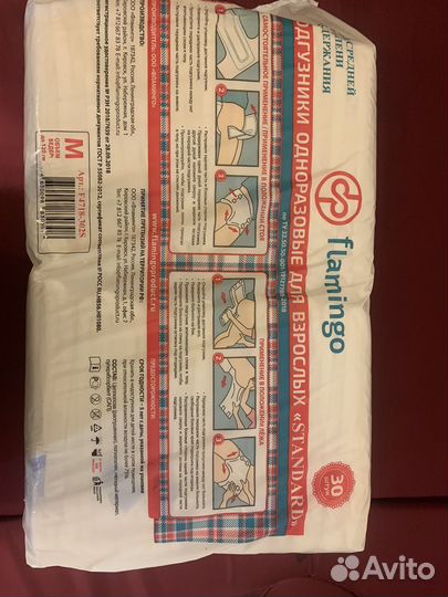 Памперсы для взрослых seni m