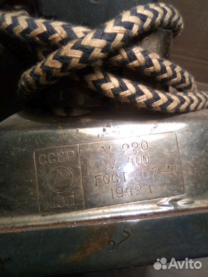 Утюг старинный 1949 год