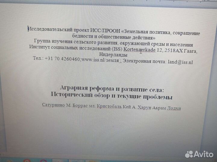 Переведённая научная статья