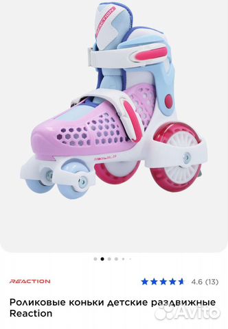 Роликовые коньки детские раздвижные reaction