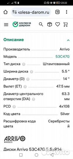 Диски r14 на ford fiesta