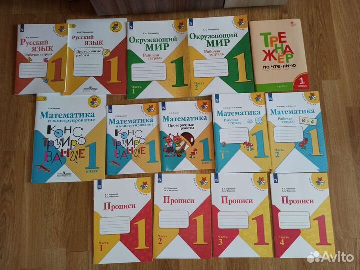 Рабочие тетради 1 и 2 класс Школа России