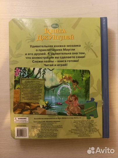 Книга мозаика для детей