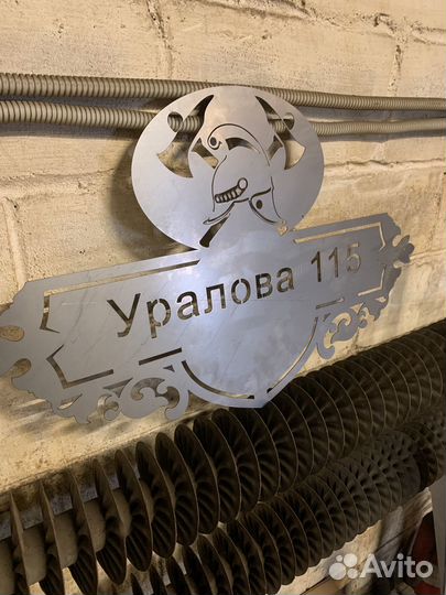 Уличная табличка на дом
