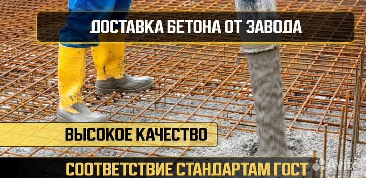 Бетов всех классов B12,5