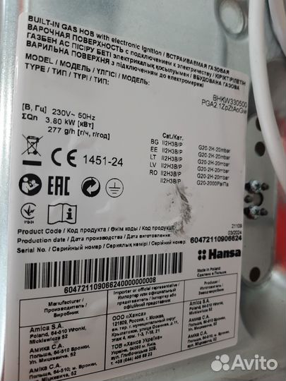 Варочная поверхность газовая hansa bhkw330500