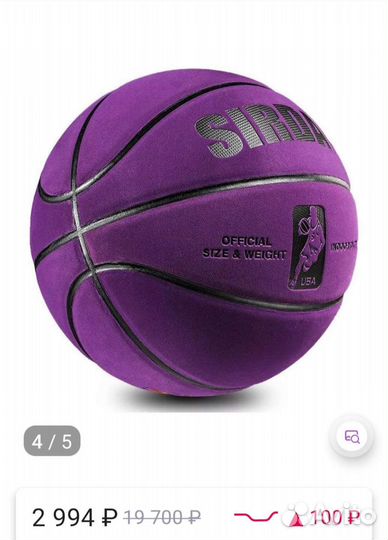 Баскетбольный мяч, новый