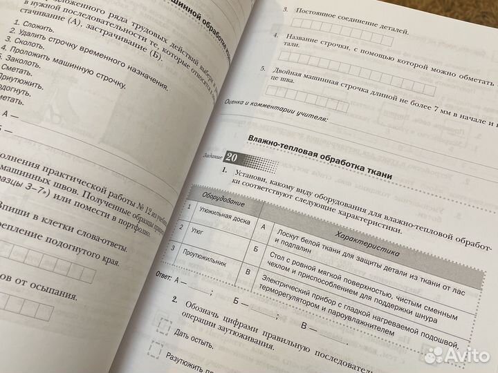 Рабочая тетрадь Технология 5 Синица, Буглаева