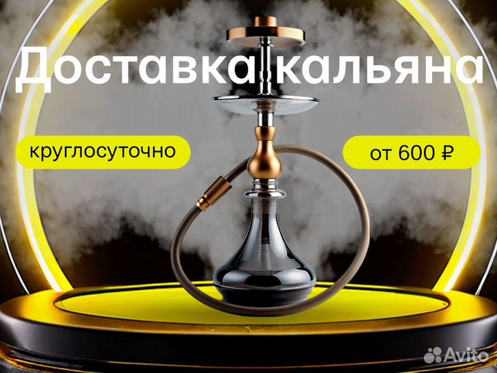 Аренда кальянов