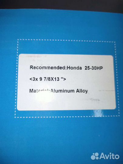 Винт гребной на лодочный мотор Honda BF25-30