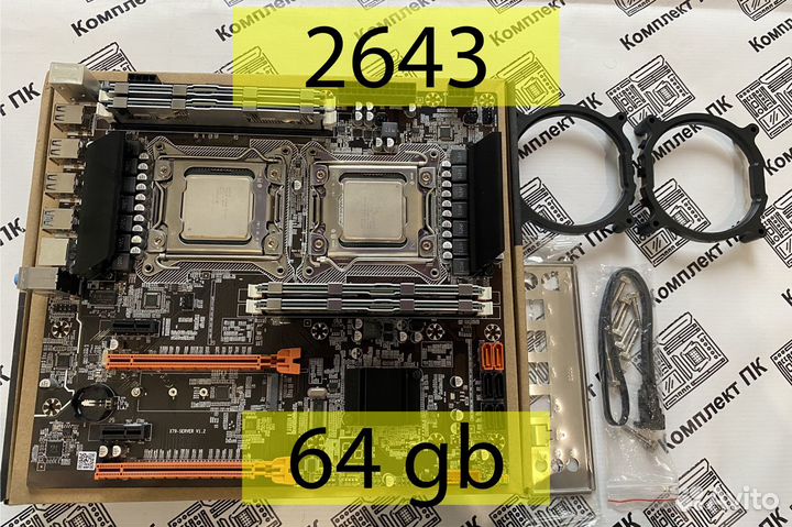Комплект 2*Xeon 2643 (6-12 ядер) +64 gb+x79-1.2