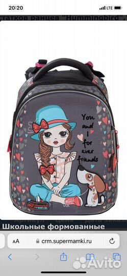 Рюкзак школьный ортопедический