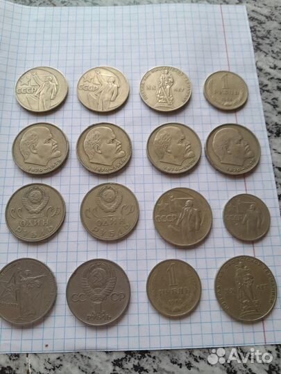 Юбилейные монеты СССР