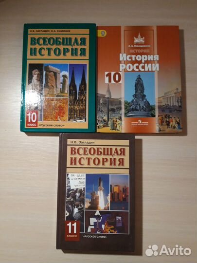 Учебники истории 8 - 11 кл, рабочая тетрадь 6 кл