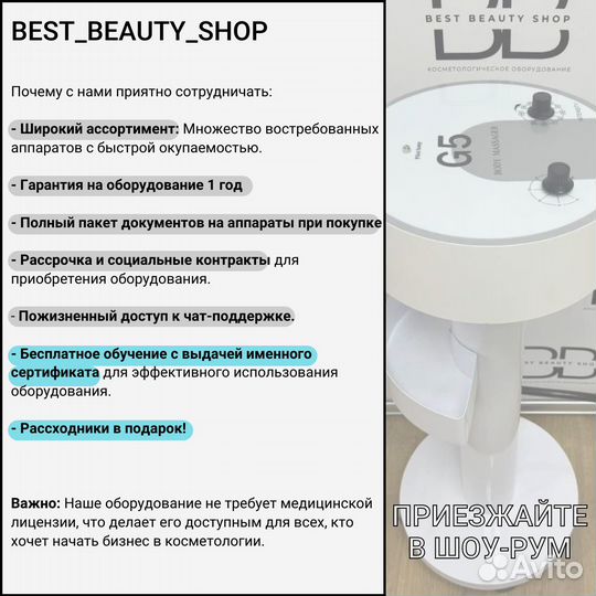 Аппарат для массажа G5 с обучением