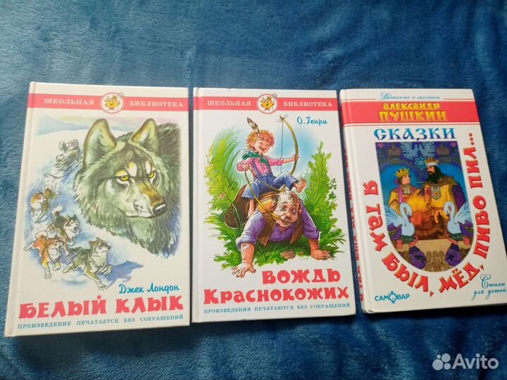 Детские книги