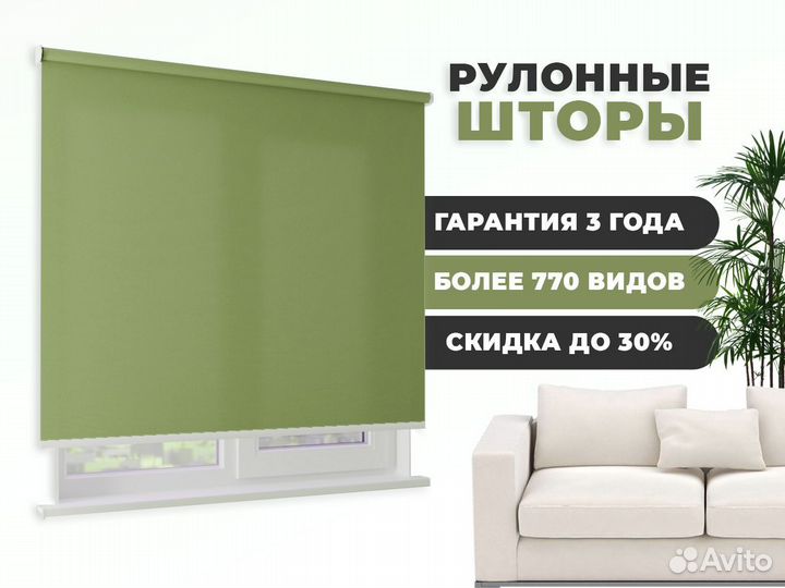 Рулонные шторы