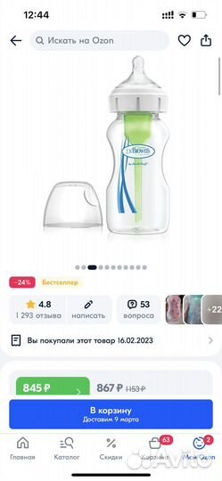 Бутылочка Dr. Brown's Options+, антиколиковая