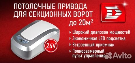 Секционные ворота