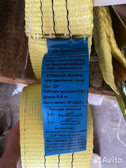 Ремни для стяжки груза