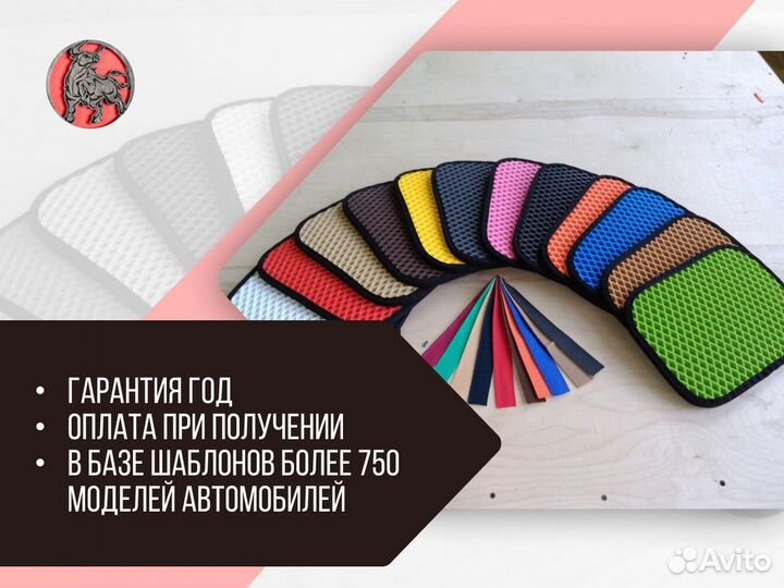 Коврики в салон автомобиля Чел