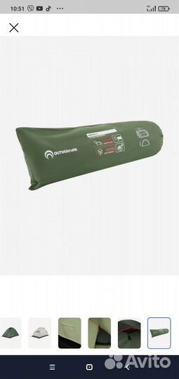 Палатка туристическая 2 местная бу