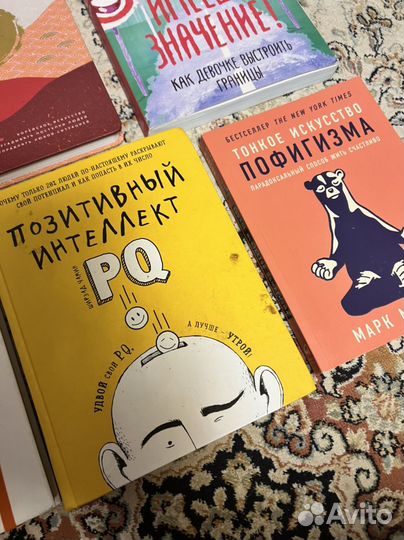 Книги по психологии и саморазвитию