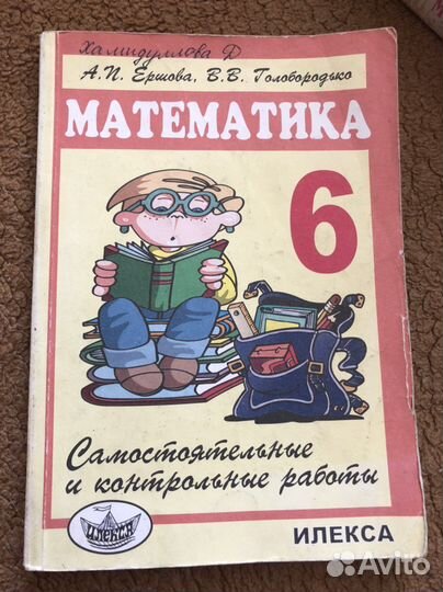 Самостоятельные и контрольные работы