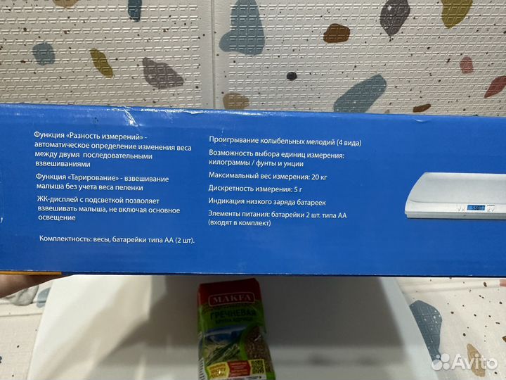 Детские весы maman