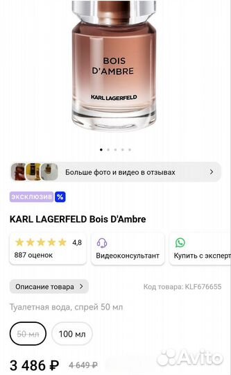 Туалетная вода Оригинал Летуаль