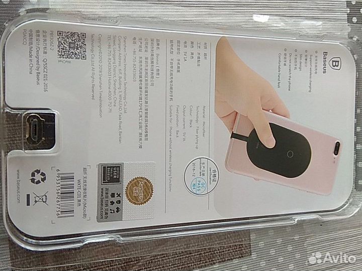 Адаптер для беспроводной зарядки устройств